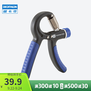 DECATHLON 迪卡侬 可调节握力器男式专业练手力臂肌手劲锻炼训练减压器材CROB 蓝色