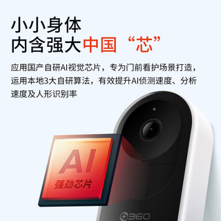 360可视门铃5Pro 2K电子猫眼监控摄像头家用无线wifi呼叫感应器远程门镜300W超清夜视