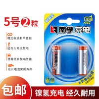 NANFU 南孚 5号7号充电电池2粒 镍氢耐用型1600mAh