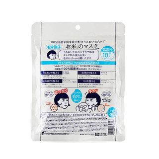 ISHIZAWA LABORATORIES 石泽研究所 毛孔抚子稻米面膜