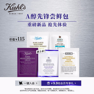 科颜氏（Kiehl's）明星新品会员试用礼包  紧致A醇精华视黄醇 面霜 白泥面膜 金盏花爽肤水 防晒 护肤品套装