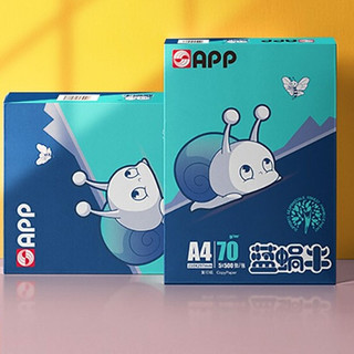 APP 金光 蓝蜗牛（蓝蜗牛） A4/70g 复印纸 500张/包 5包/箱（2500张）