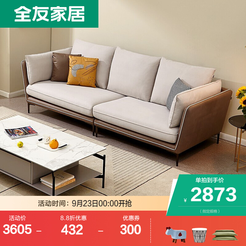 全友家居沙发现代轻奢小户型三人位布艺沙发