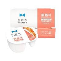 milkitada 乳鲜森 翻趣杯 果粒果酱组合风味发酵乳 150g*4杯（原味风味发酵乳+菠萝红西柚果粒果酱）