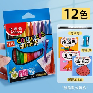 Maped 马培德 862014 塑料蜡笔 12色（送图画本+双头勾线笔+卷笔刀）