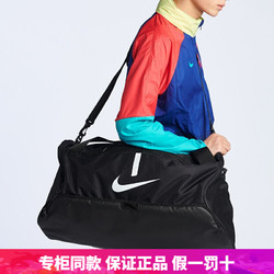 NIKE 耐克 体考衣服包篮球足球运动装备包户外旅行女队包大容量装备包干湿分离大容量包