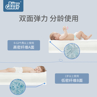 babygreat宝宝床垫可水洗四季通用儿童幼儿园新生婴儿午睡床褥垫  3D Air5CM 100cm*56cm