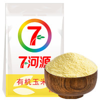 七河源 有机玉米粉 1.5kg （3斤/袋  杂粮面粉）