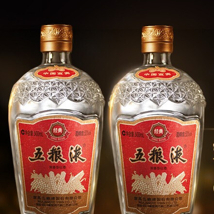 WULIANGYE 五粮液经典52%vol 浓香型白酒500ml 单瓶装【报价价格评测