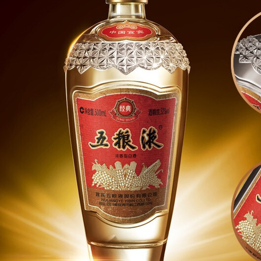 2011年 52% 五粮液 中国酒 古酒 WULIANGYE 白酒 茅台酒 古酒 WULIANGYE 五粮液经典52%vol 浓香型白酒500ml*6瓶整箱装【报价价格评测