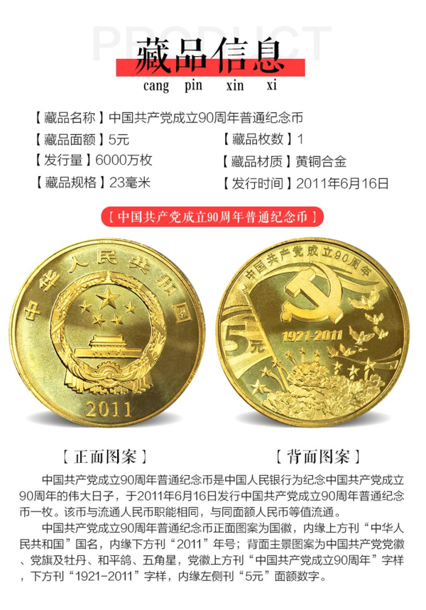 1989-2019年 建国建党纪念币系列（7套共9枚）
