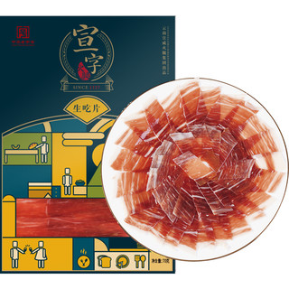 李佳琦热播：宣字牌 即食火腿生吃片 70g