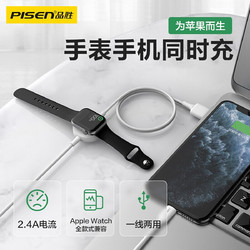 PISEN 品胜 iwatch无线手表充电器三S4线Phone手表五2手机applewatch磁吸底座