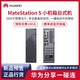 HUAWEI 华为 小机箱台式机MateStation S 7nm锐龙 指纹解锁 商用台式电脑