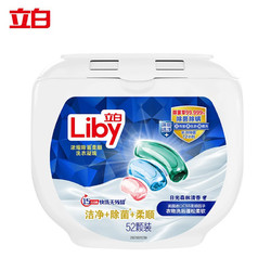 Liby 立白 除菌洗衣凝珠 10g*52颗