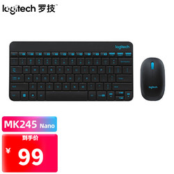 logitech 罗技 Logitech）MK245 Nano无线键盘鼠标套装迷你键鼠键盘便携鼠标台式家用办公薄款 mk245黑色