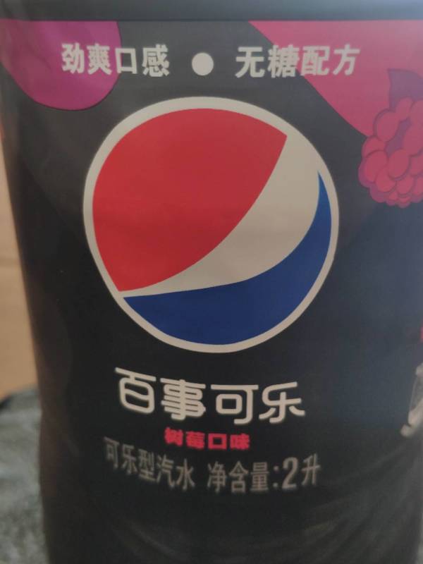 plus会员有券的上pepsi百事可乐无糖树莓味2l6瓶