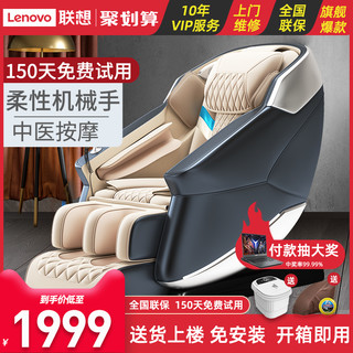 Lenovo 联想 电动按摩椅家用全自动多功能全身沙发小型太空豪华舱