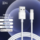 ZMI 紫米 MFi认证苹果数据线适用于iPhone13/12/8/8P/XS/11/11Pro/SE2手机6六7七ipad mini平板充电线AL813C白