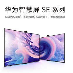 HUAWEI 华为 HD65DESZ 液晶电视 65英寸