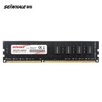 枭鲸 SEIWHALE) 4G DDR3 1600 台式机内存条