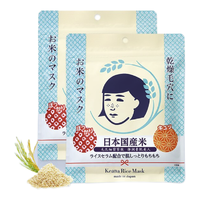 石泽研究所 日本原装进口大米面膜套装 毛孔抚子稻米面膜2包+2包化妆棉