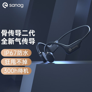 SANAG A5骨传导运动蓝牙耳机 耀石黑