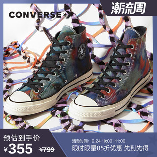 CONVERSE 匡威 官方 Chuck 70时尚扎染感休闲高帮运动鞋潮鞋168752C