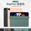 ipadpro保护壳2021新款mini6套Air4适用于Pro11苹果12.9英寸2020全面屏带笔槽10.9智能磁吸8.3双面夹原版平板