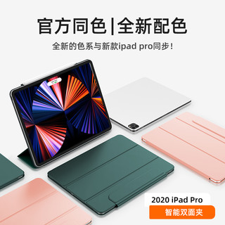 ipadpro保护壳2021新款mini6套Air4适用于Pro11苹果12.9英寸2020全面屏带笔槽10.9智能磁吸8.3双面夹原版平板