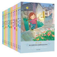 《百草园·唯美品读书系》（套装共12册）