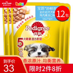 Pedigree 宝路 狗零食妙鲜包  鸡肉高汤幼犬 85g*12