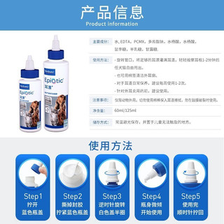 Virbac 维克 宠物洗耳液 60ml