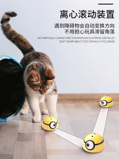 猫咪玩具抖音同款宠物自嗨电动小黄人猫解闷自动感应猫猫逗猫神器