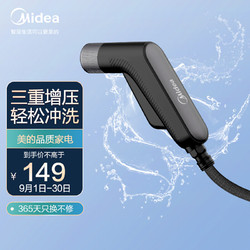 Midea 美的 高压水枪家用伸缩水管双重加压可调节浇花刷车洗车清洗洗衣机清洁配件工具7.5米 MQQ01