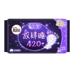 kotex 高洁丝 亲亲棉夜用卫生巾放肆睡 420mm 9片