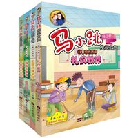 《马小跳发现之旅·儿童行为要养成》(套装共4册)