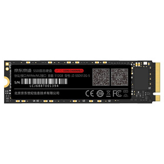 JZ-SSD512GB-5 NVMe M.2 固态硬盘 512GB (PCI-E3.0)