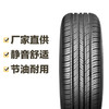 飞跃轮胎 龙腾 Supremacy 205/55R16 91V Feiyue