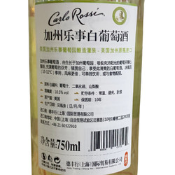 Carlo Rossi 加州乐事 美国原瓶进口红酒  整箱750ml*6瓶 清爽白-白葡萄酒