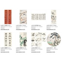 香港【中国画】专场 2021-10-11 10:00:00（北京时间）开拍