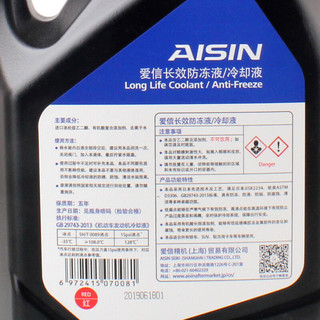 AISIN LLC 汽车防冻液 红色 -35°C  2KG