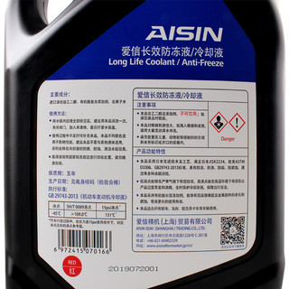 AISIN LLC 汽车防冻液 红色 -45°C  4KG