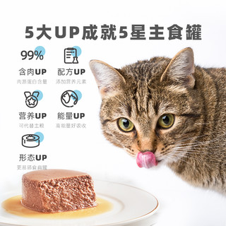 YOOIU 有鱼 UP生骨肉主食猫罐头小扁罐猫咪零食湿粮包成幼猫100g*6罐增肥