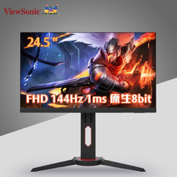 ViewSonic 优派 VX2578 24.5英寸 IPS屏 144Hz 1ms电竞显示器 HDR10 升降旋转底座 兼容G-Sync