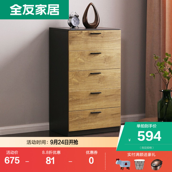 全友家居四五六斗柜组合简约工业风卧室客餐厅抽屉式收纳柜125905(闪)