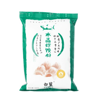 baisha 白鲨 水晶虾饺粉