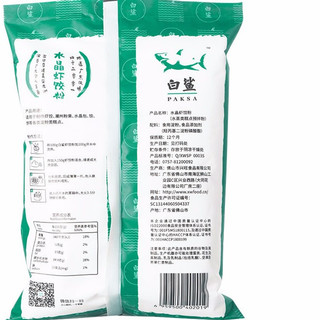 baisha 白鲨 水晶虾饺粉 500g*3袋