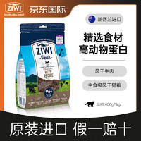 ZIWI 滋益巅峰 巅峰ZiwiPeak 猫粮 新西兰进口风干无谷猫粮成猫幼猫 风干牛肉1kg