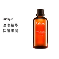 Jurlique 茱莉蔻 霍霍巴油身体护理精油